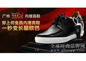 穿上何金昌内增高鞋 一秒变长腿欧巴