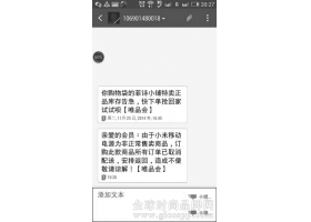 唯品会强行取消抢购订单涉嫌违法诚信缺失