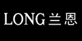 兰恩LONG