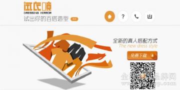 试衣镜App：体验网购在线试衣，模拟真实穿衣效果