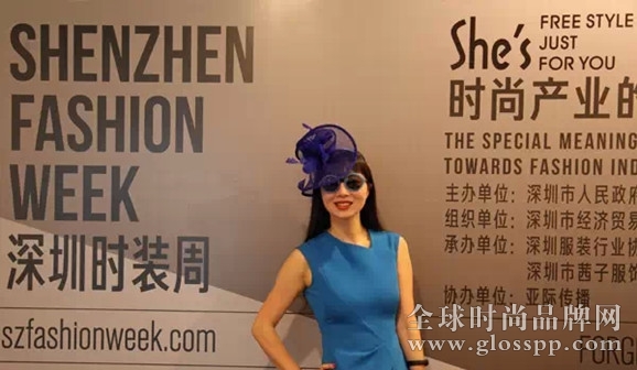 She's X 深圳时装周跨界时尚论坛