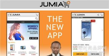 非洲电商Jumia去年在肯尼亚的销售额增长 900%