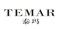 泰玛TEMAR