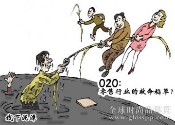 零售业转型的契机在哪？ O2O能否成为救命稻草