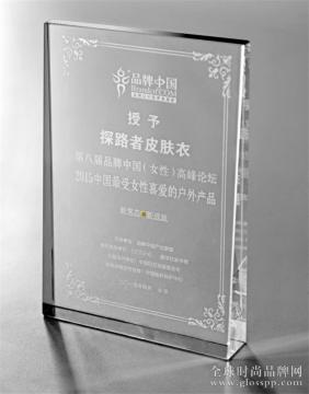 探路者皮肤衣获“2015中国最受女性喜爱的户外产品”