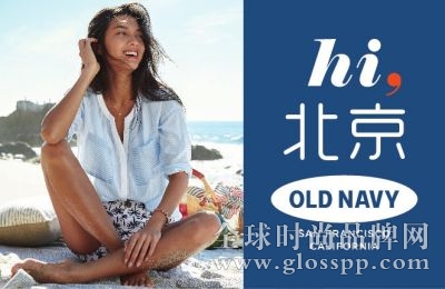 Old Navy北京悠唐购物中心店开业