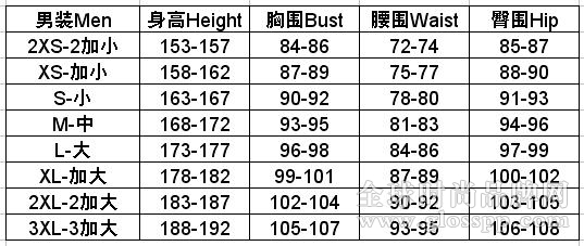 男款尺码