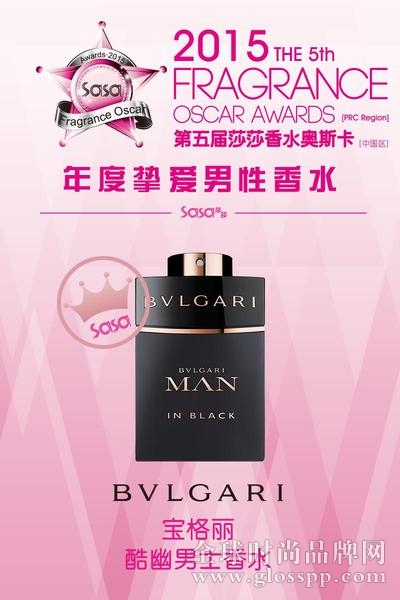 2015年莎莎中国「香水奥斯卡」完美落幕