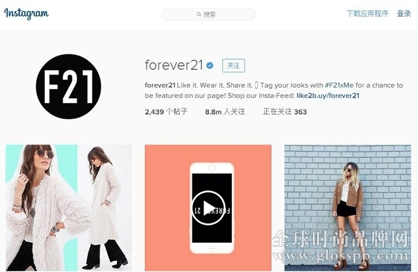  Forever 21如何成为Instagram最受关注品牌之一