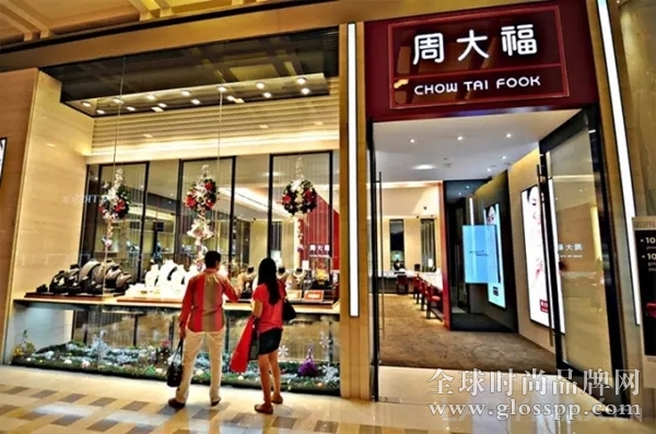 今年以来市值蒸发超过480亿 周大福日子不好过上半年净利润大跌42%