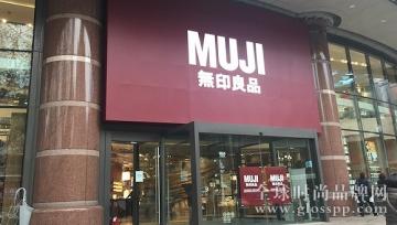 无印良品上海旗舰店开幕 相信你需要这份逛店攻略