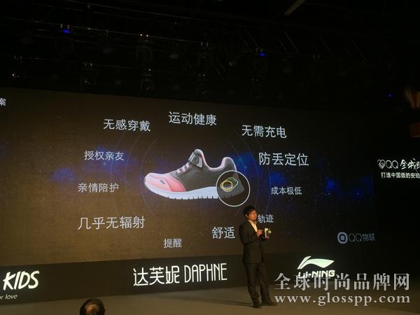 你的童鞋电力十足！腾讯QQ物联发布儿童智能定位鞋