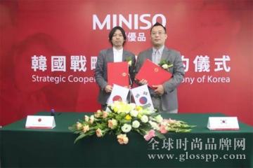 MINISO名创优品签署韩国全面战略合作协议 拉开全球核心市场抢滩登录帷幕