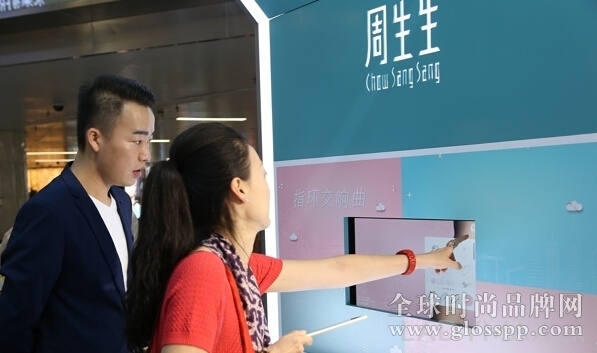 周生生珠宝零售利润大跌20% 香港及澳门市场业务不振