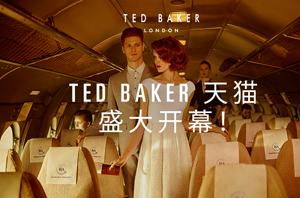 英伦时尚品牌Ted Baker正式进驻天猫商城 开启在线潮流旅程