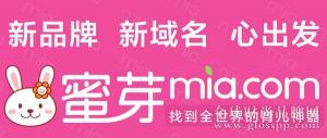 跨境母婴电商“蜜芽”剧烈人事变动 四位高管离职