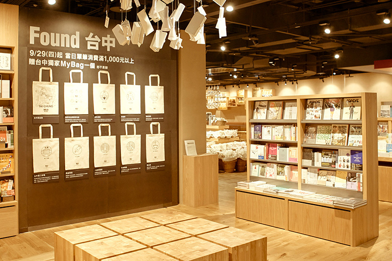 台中第一家的 MUJI BOOKS 书店