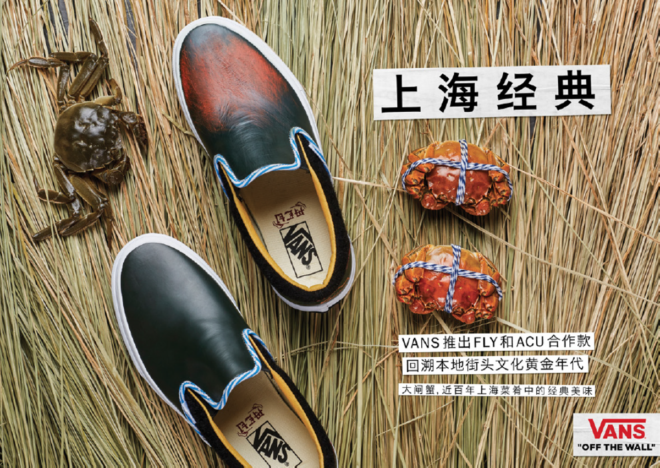 ACU x Vans Slip-On 联名鞋款 