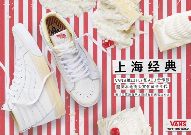 FLY x Vans Sk8-Hi Reissue 联名鞋款