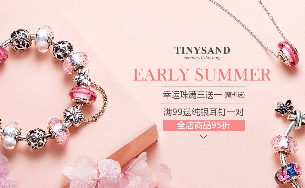 TINYSAND时尚饰品加盟