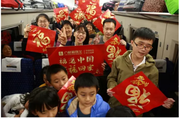 六桂福珠宝回家暖心公益活动为你启动