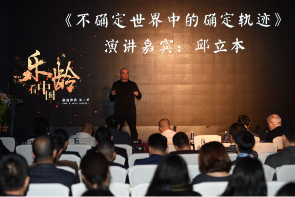“乐龄看中国”论坛活动隆重举行