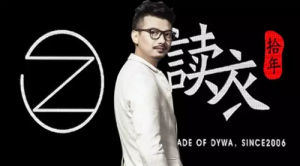 Liber·广州国际时尚周—中国十佳时装设计师理臻读衣的自然情怀