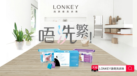 唔洗繁！美女动物人携LONKEY洗衣珠惊艳地铁