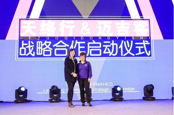 迈吉客携手天络行,魔法科技助力泰迪打破次元壁