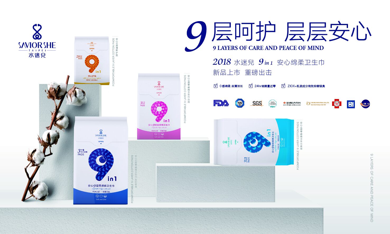 ‘超级用户’2018新商业思维:产品安心是基本品质