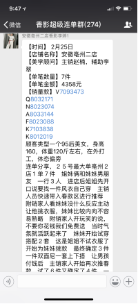 觉醒战略竟是大牌崛起的秘诀！香影加盟店半年业绩翻倍！