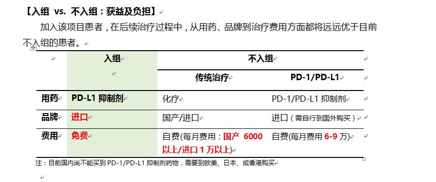 入组.jpg