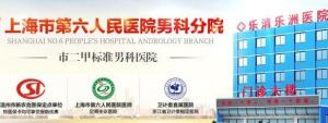 乐清乐洲医院广告语好不好 把公益当成一种习惯