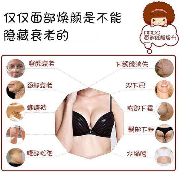连喜艳线雕提升