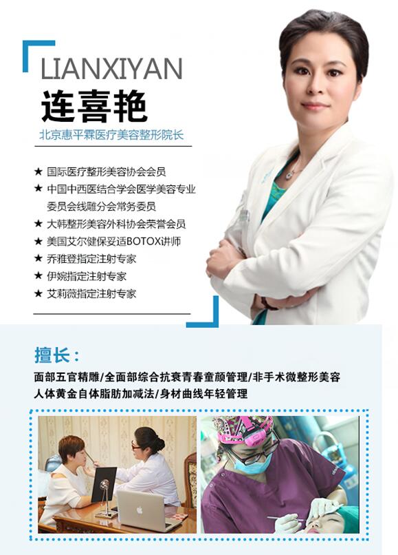 连喜艳线雕提升