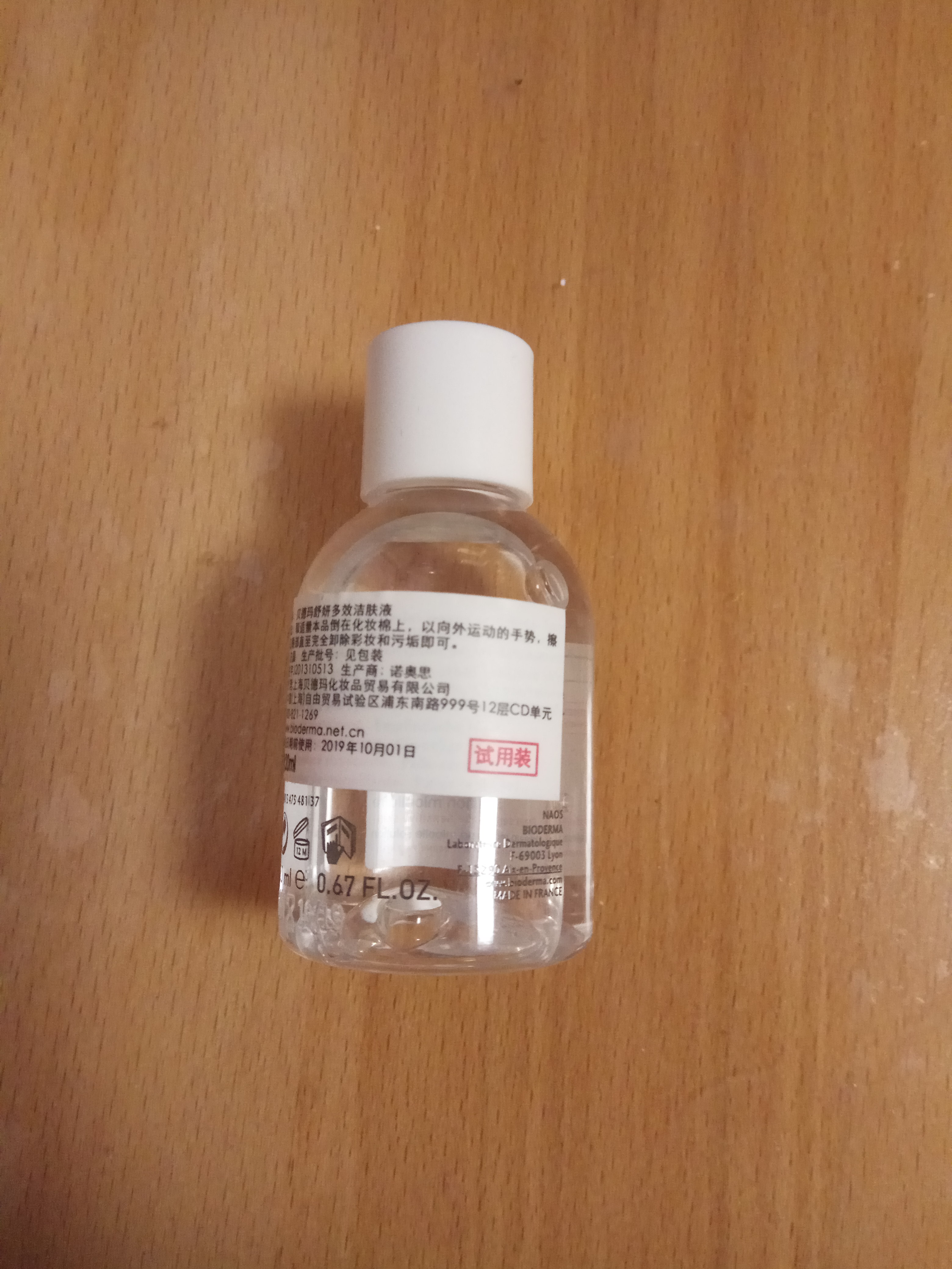 高清大图浏览 贝德玛高纯水温和卸妆试用体验