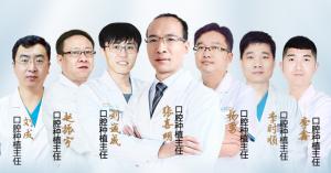 北京种植牙齿价格 北京种植牙哪家医院好