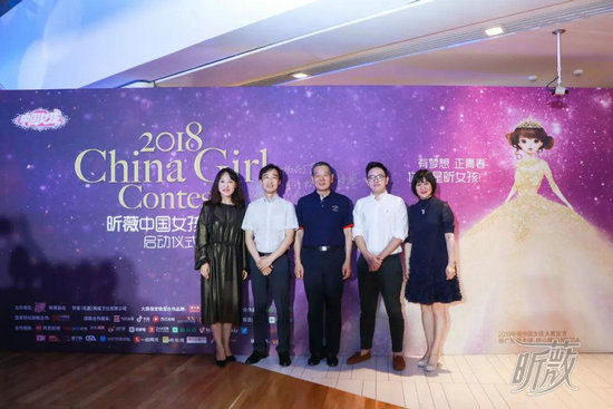 2018《昕薇》中国女孩大赛启动仪式亮点多多,Kepler-11组合现身助阵!