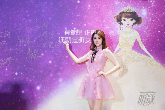2018《昕薇》中国女孩大赛启动仪式亮点多多,Kepler-11组合现身助阵!