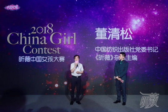 2018《昕薇》中国女孩大赛启动仪式亮点多多,Kepler-11组合现身助阵!