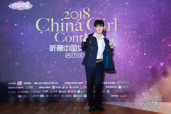 2018《昕薇》中国女孩大赛启动仪式亮点多多,Kepler-11组合现身助阵!