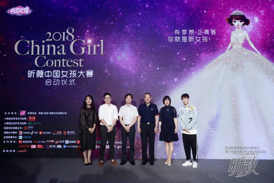 2018《昕薇》中国女孩大赛启动仪式亮点多多,Kepler-11组合现身助阵!