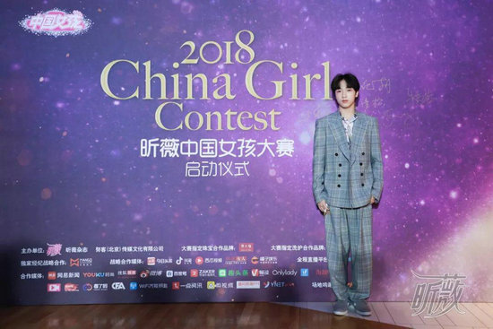 2018《昕薇》中国女孩大赛启动仪式亮点多多,Kepler-11组合现身助阵!