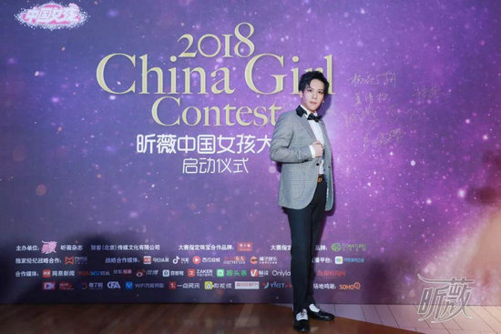 2018《昕薇》中国女孩大赛启动仪式亮点多多,Kepler-11组合现身助阵!