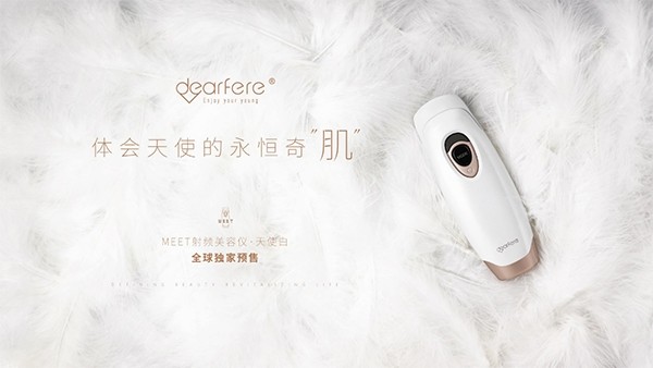 Dearfere VS 欧美美容仪 更适合亚洲人肤质