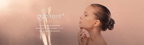 Dearfere VS 欧美美容仪 更适合亚洲人肤质