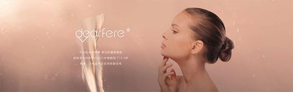 Dearfere VS 欧美美容仪 更适合亚洲人肤质