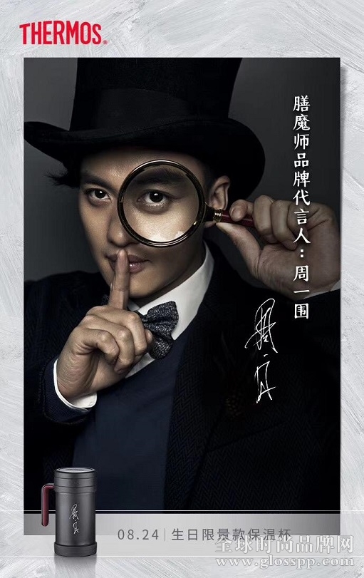 周一围 X 膳魔师:一个“非主流”演员的骄傲坚持