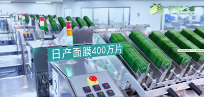 化妆品代加工“今日下单明日出货”零库存多美生物是怎么做到的?, 化妆品代加工“今日下单明日出货”零库存多美生物是怎么做到的?,