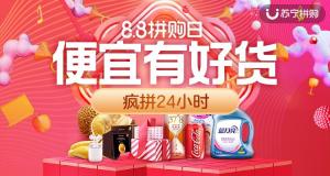 苏宁拼购浪莎集团强强联合，缔造正品拼购最强音